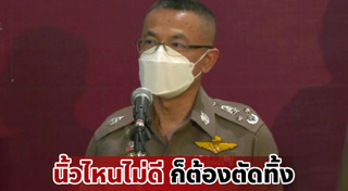 สุวัฒน์ แจ้งยอดสุข