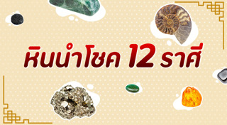 ของแต่งบ้าน