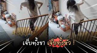 ตกบันไดเลื่อน