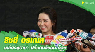 ซ่อนเงารัก