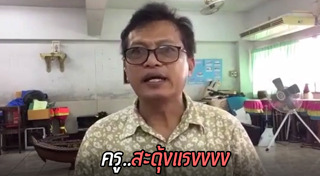 ดนตรีไทย