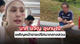 ขวัญ อุษามณี