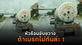 รถบรรทุก