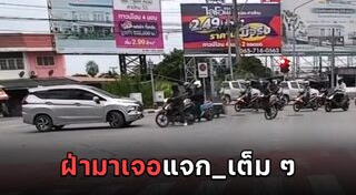 ไฟจราจร