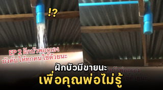 ฝักบัวอาบน้ำ