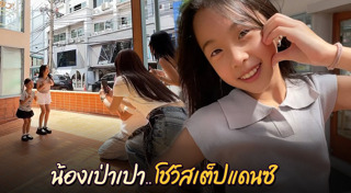 น้องเป่าเปา