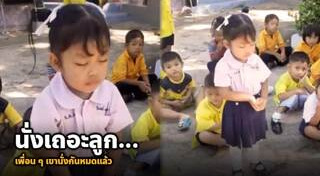 สมาธิสั้น