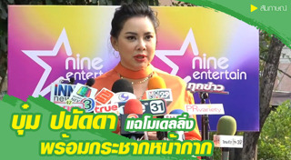 โมเดลลิ่ง