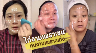 แต่งหน้าเกาหลี