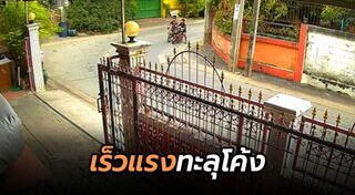 ปั่นจักรยาน