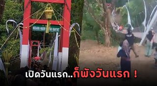 สะพานถล่ม