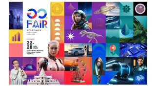 วิทยาศาสตร์