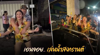 ชาคริต แย้มนาม