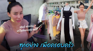 เอ็มมี่ อมลวรรณ