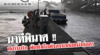 แผ่นดินไหวอเมริกา