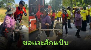 เต้นงานบวช