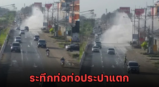 ท่อประปา