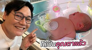 ใหญ่ ฝันดี