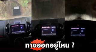 อุโมงค์