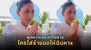หนิง ปัทมา