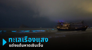 ทะเลสวยๆ