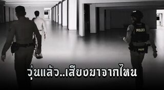 คลิปผี