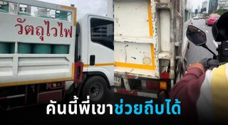 เรื่องราวดี ๆ