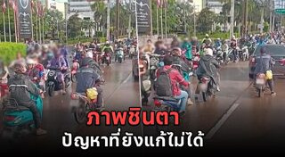 ขับรถย้อนศร