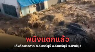 น้ำท่วม