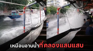 คลองแสนแสบ