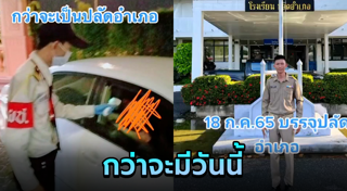 ปลัดอำเภอ