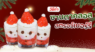 สตรอว์เบอร์รีชีสเค้ก