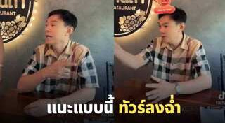 โน้ส อุดม