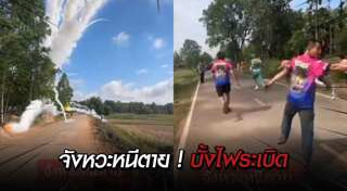 บั้งไฟพญานาค