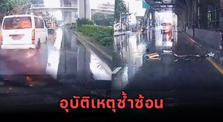 รถพยาบาล