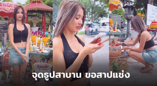 มินดา มีทรัพย์สิน