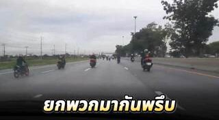 แข่งรถมอเตอร์ไซค์