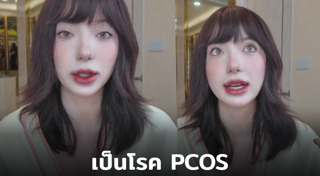 พลอยชมพู