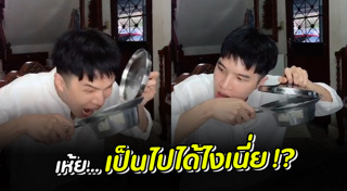 ทดลองวิทยาศาสตร์