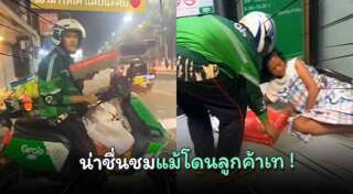 ช่วยเหลือผู้สูงอายุ