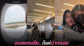 นาว ทิสานาฏ