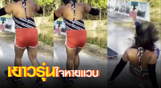 โชว์ผาดโผน