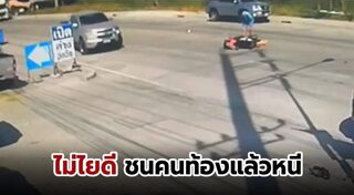 รถกระบะชนมอเตอร์ไซค์