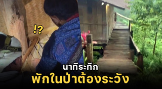 โฮมสเตย์