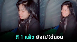 ที่พักกางเต็นท์