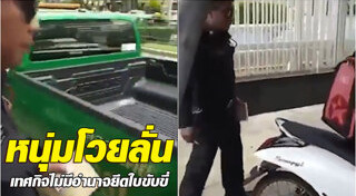 เทศกิจจับพ่อค้า