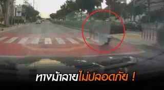 มอเตอร์ไซค์ชนกัน