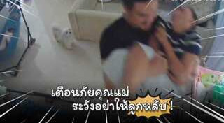 เลี้ยงลูก