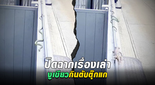 งูเขียวหางไหม้