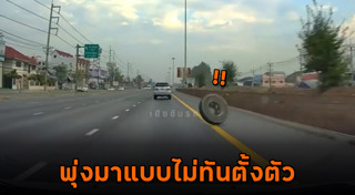 รถล้อหลุด